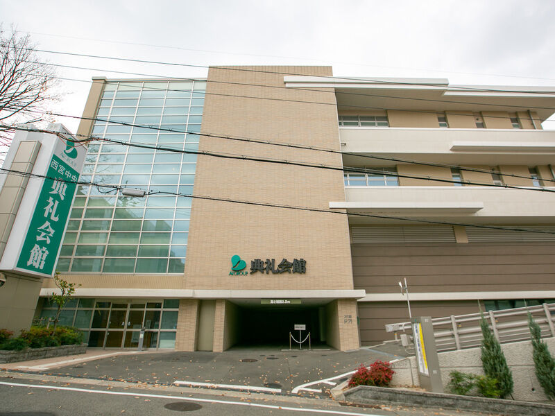 西宮中央典礼会館 外観2