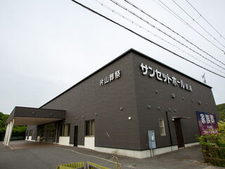 サンセットホール東浦