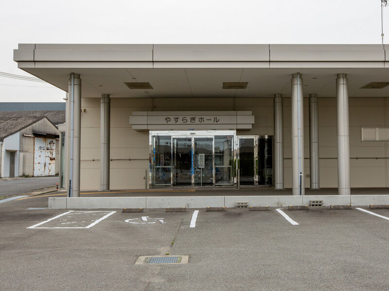やすらぎホール一宮 入り口