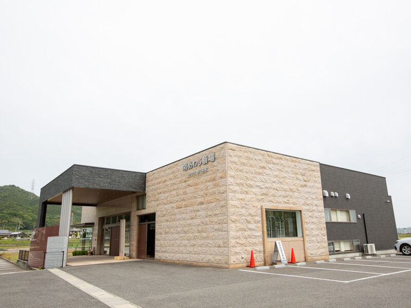 神戸未来　南あわじ斎場 外観2