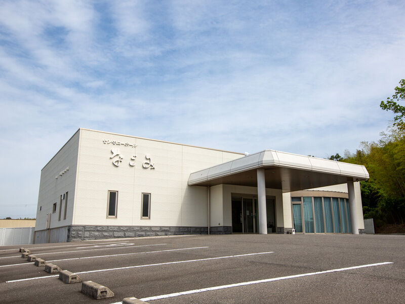 セレモニーホールなごみ 外観1