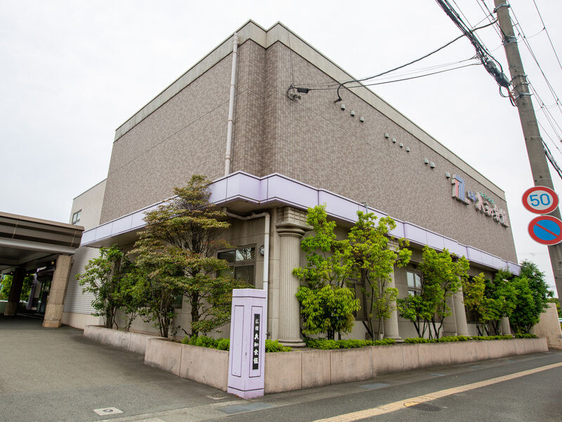 広畑大和会館