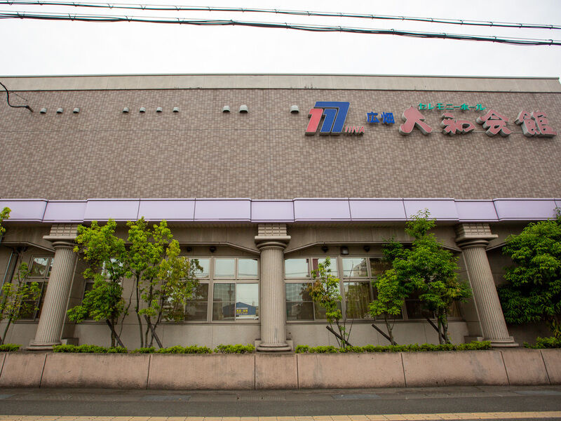 広畑大和会館 外観2