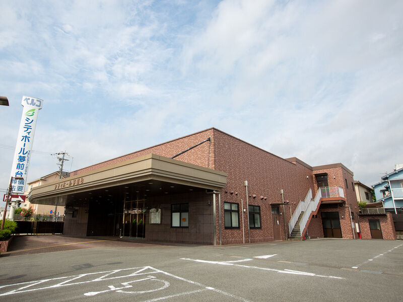 シティホール夢前台 外観