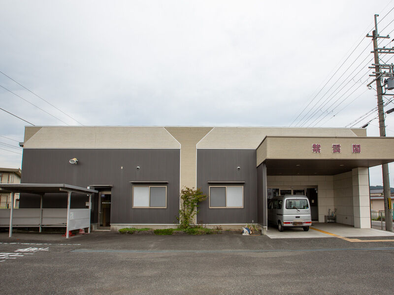 紫雲閣 日置ホール 外観2