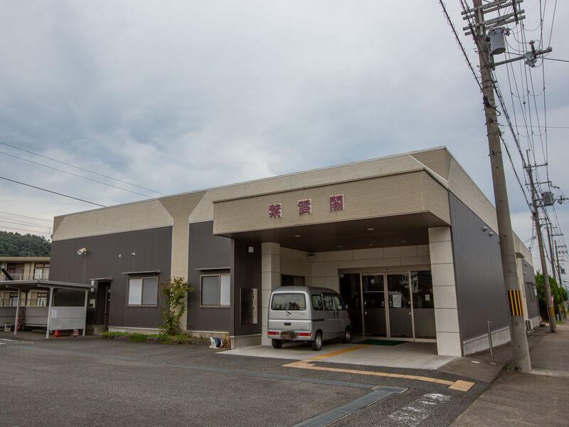 紫雲閣 日置ホール 外観1