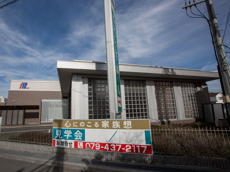 二見やわらぎホール 外観2