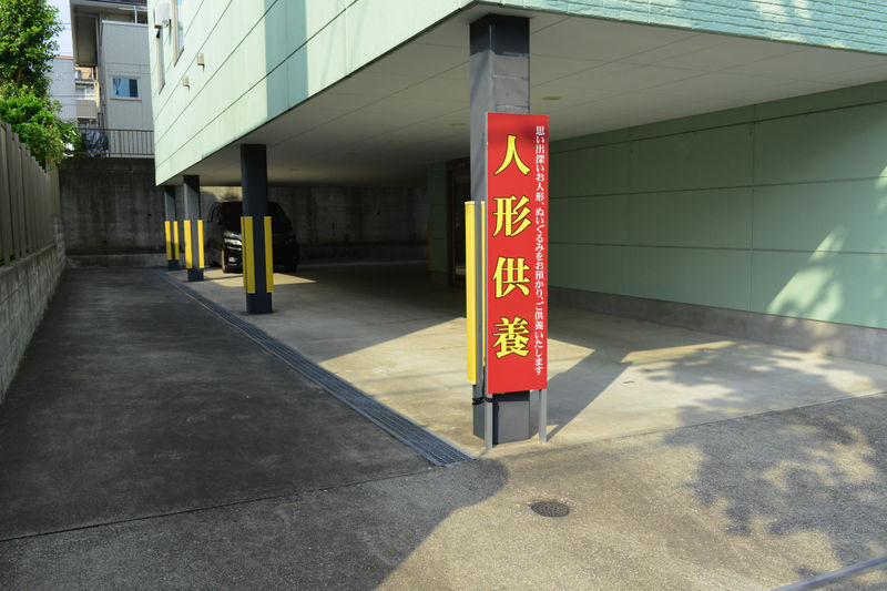 ファミリーホール多摩 駐車場