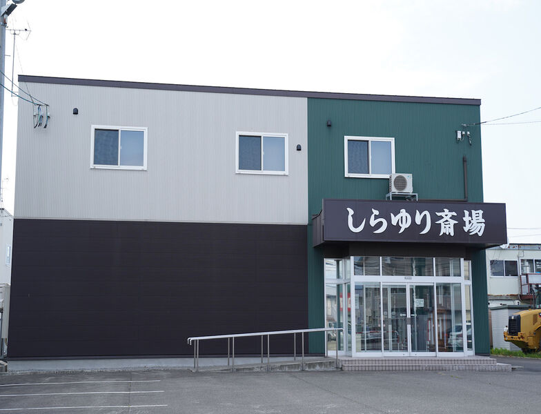 しらゆり斎場 外観1