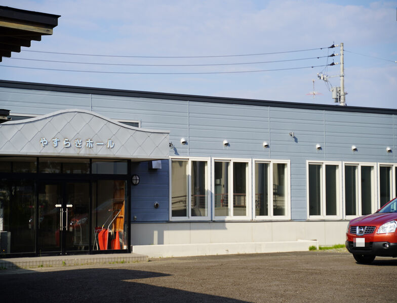 やすらぎ7条ホール 外観1