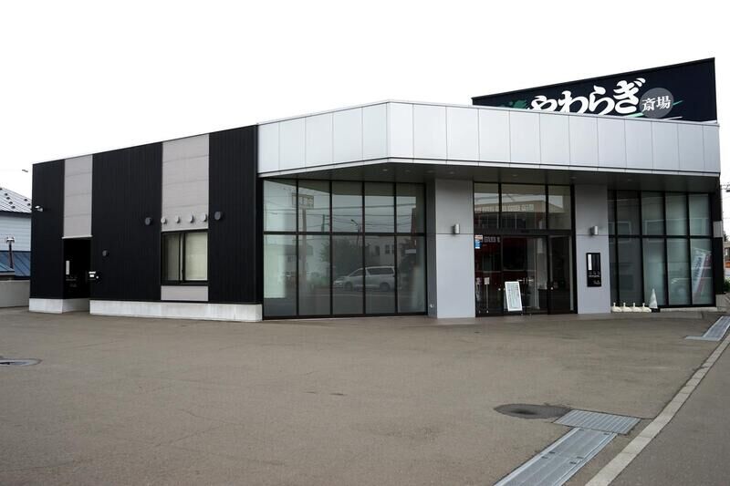やわらぎ斎場 恵庭