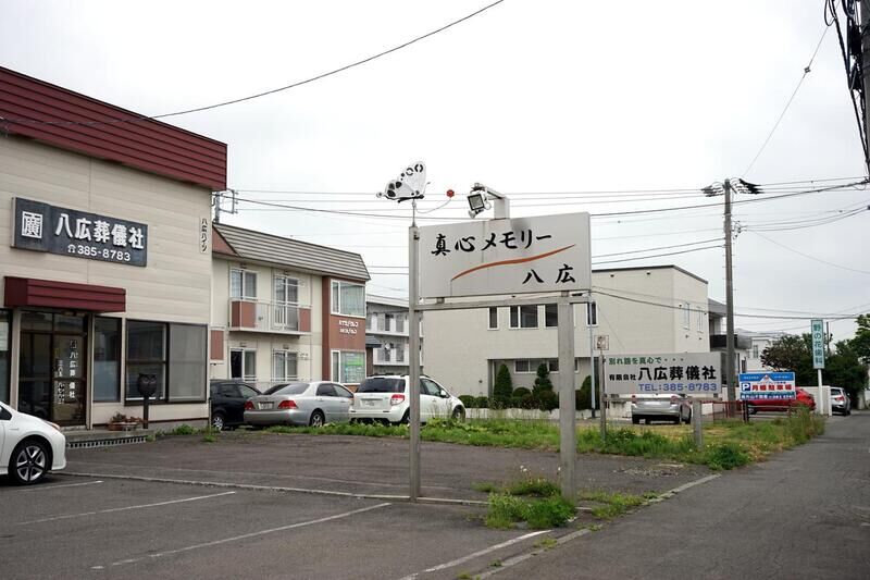 ファミリーホール八広 看板