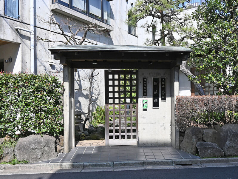 成照院会館 入口