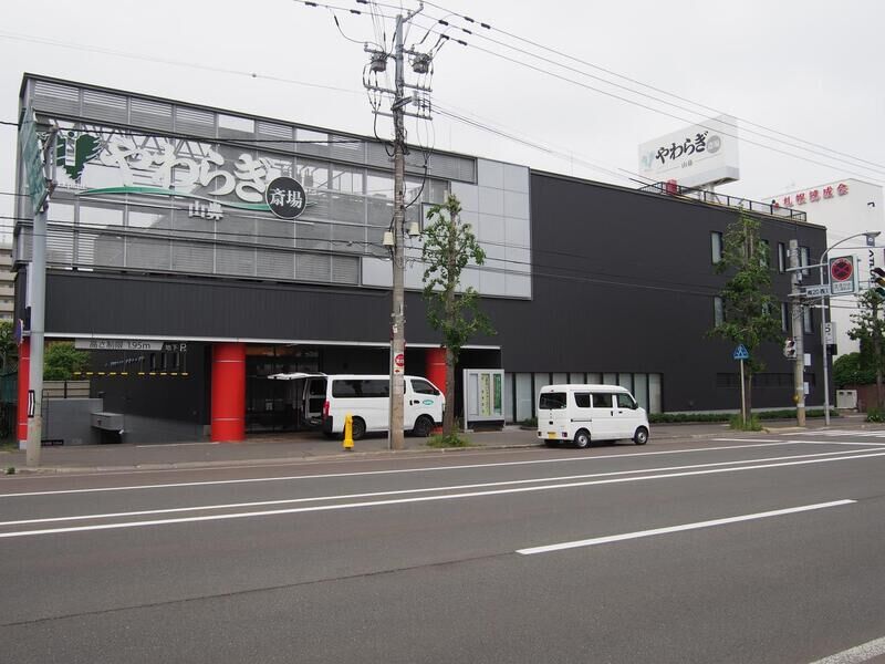やわらぎ斎場 山鼻