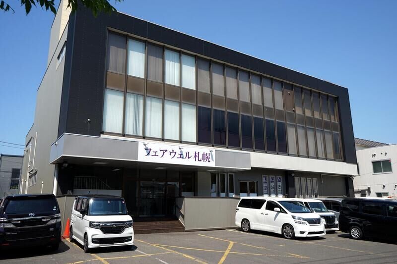 フェアウェル札幌 外観