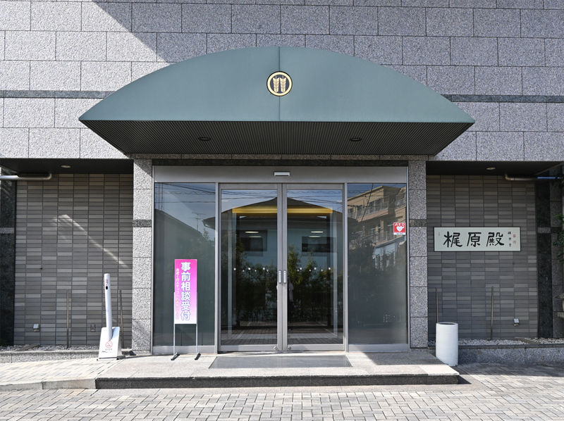 萬福寺ホール(梶原殿) 入口