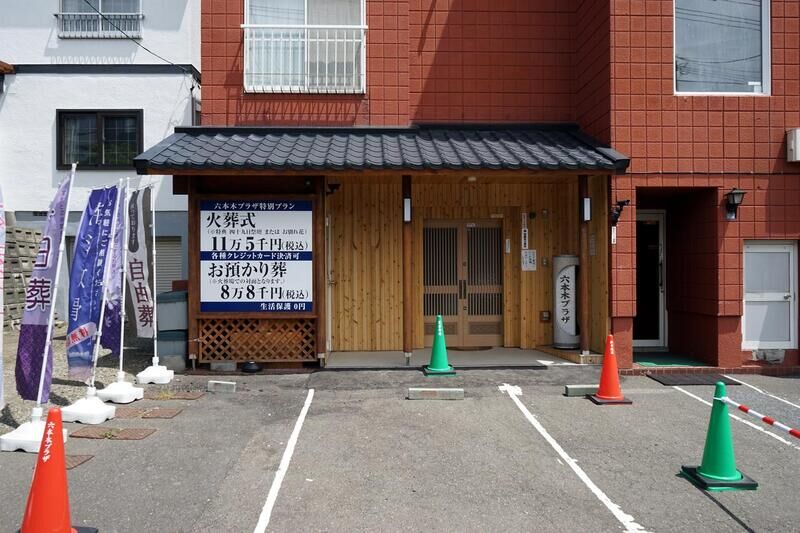 六本木プラザ 駐車場２