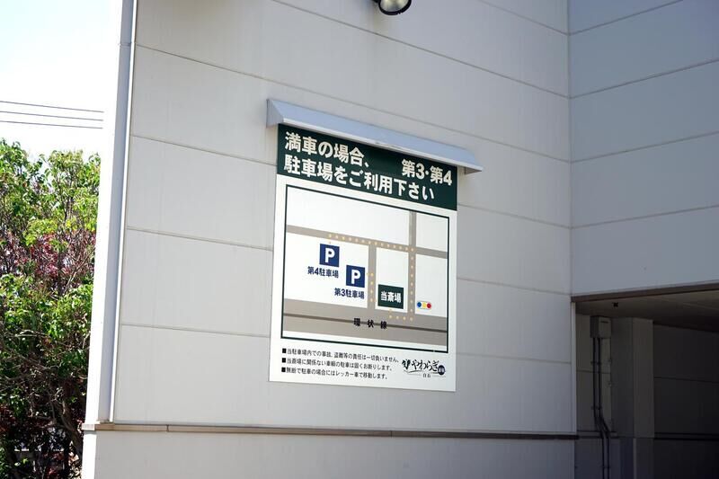 やわらぎ斎場 白石 看板２