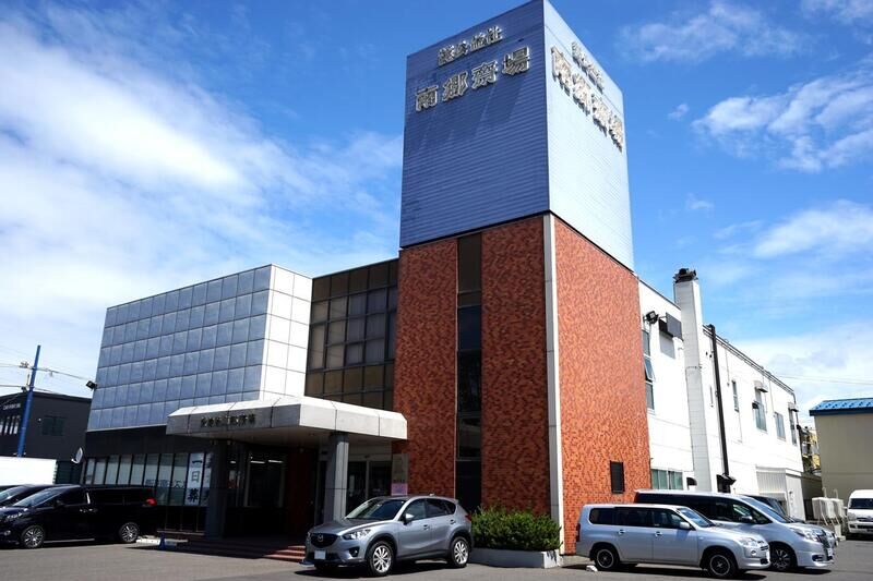 南郷齋場