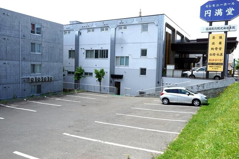 セレモニーホール円満堂 駐車場１