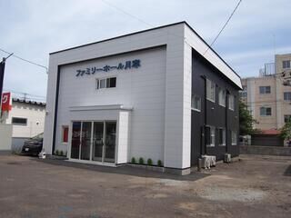 ファミリーホール月寒