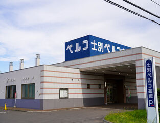 士別ベルコ会館