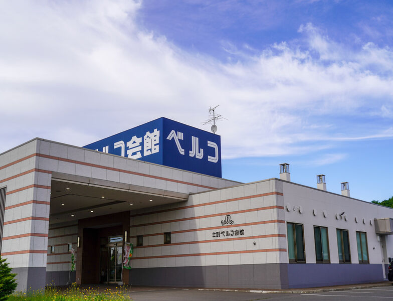 士別ベルコ会館 外観2