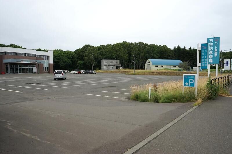 ハート倶楽部　石狩記念斎場 駐車場