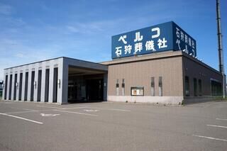 石狩シティホール