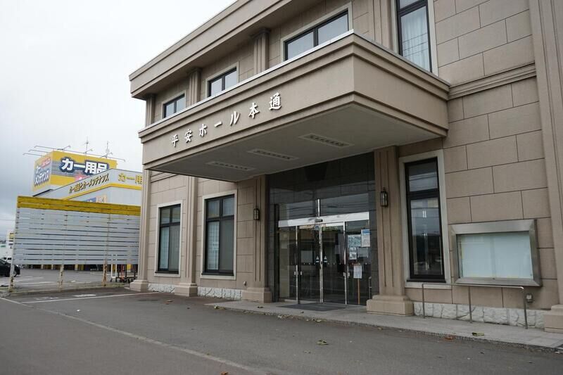 平安ホール本通 看板