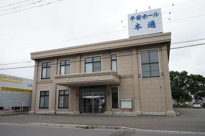 平安ホール本通 外観