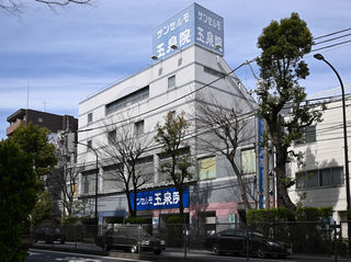 玉泉院　野沢会館