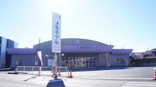 メモリアルKIMURA