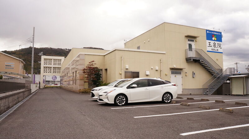 和歌山南玉泉院 駐車場2