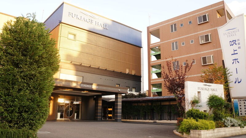 吹上ホール