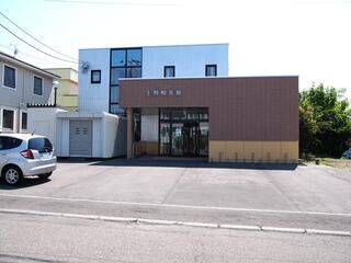 上野幌会館