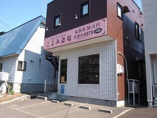 こよみ斎場　厚別西