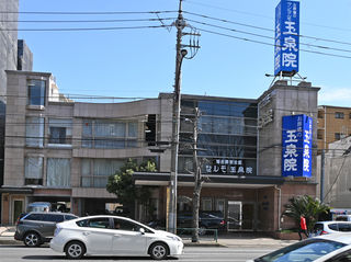 玉泉院　世田谷会館