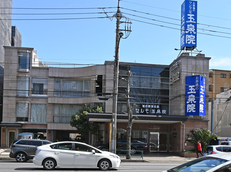 玉泉院　世田谷会館 外観２