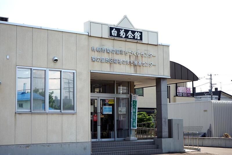 白菊会館 外観２