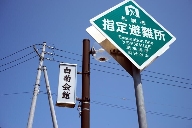 白菊会館 看板
