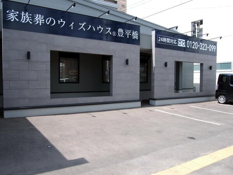 ウィズハウス豊平橋 駐車場２
