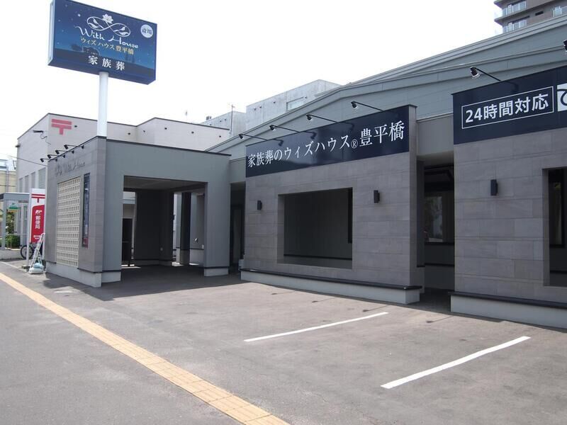 ウィズハウス豊平橋 外観２