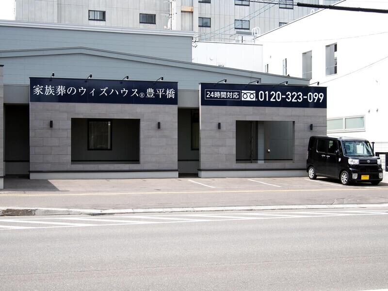 ウィズハウス豊平橋 駐車場１