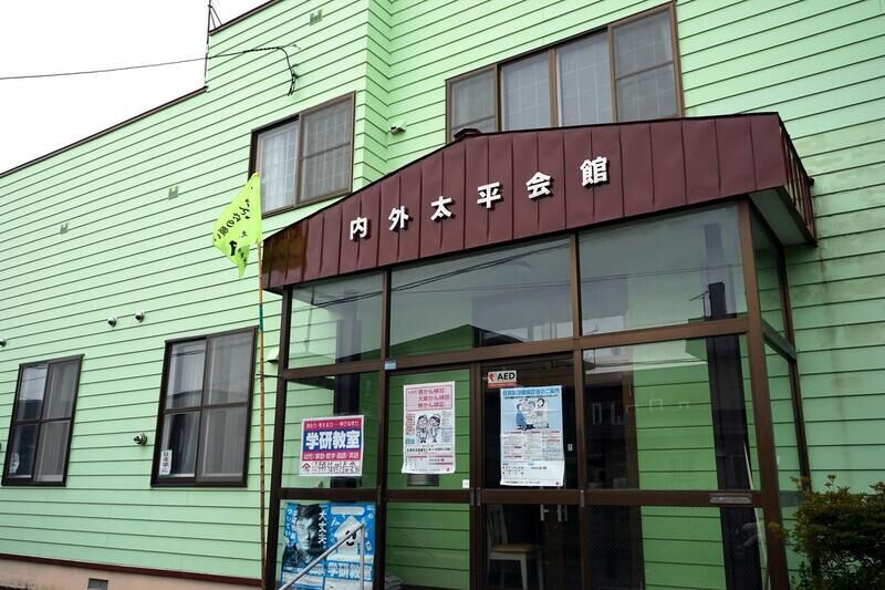 内外太平会館 看板