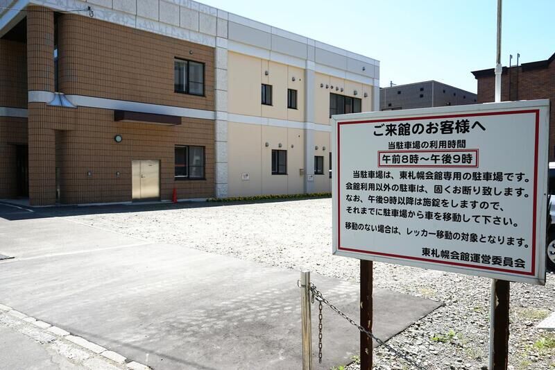 東札幌会館 駐車場１