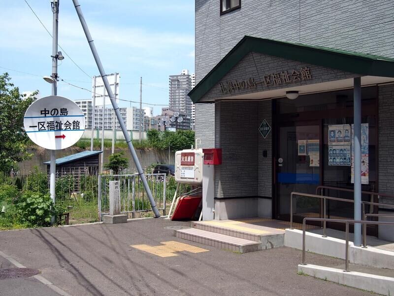 中の島一地区会館 看板１