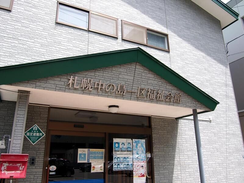 中の島一地区会館 入口看板