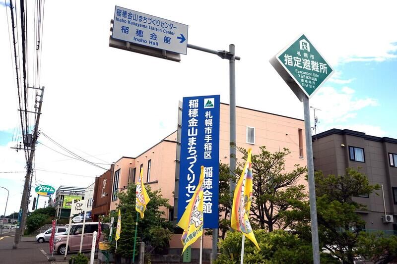 稲積会館 看板