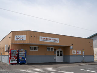 淤見せせらぎセンター